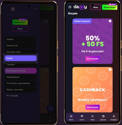 Акционные предложения