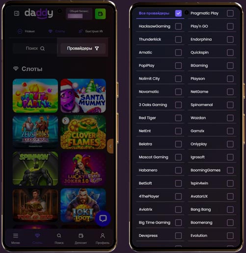 Поставщики слотов