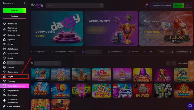 Главная страница интернет казино