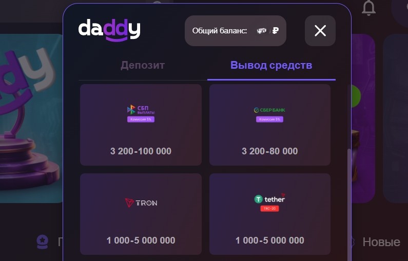 Способы вывода