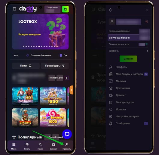 Балансы клиента