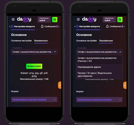 Профиль игрока