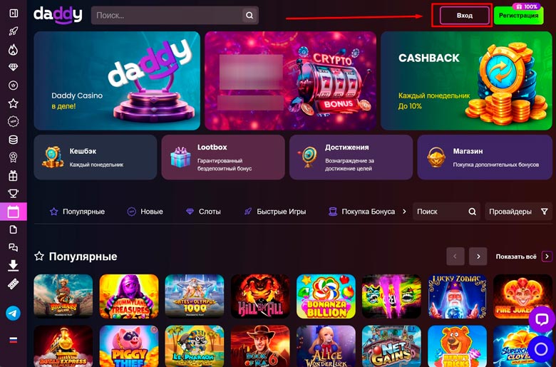 Главная страница онлайн казино