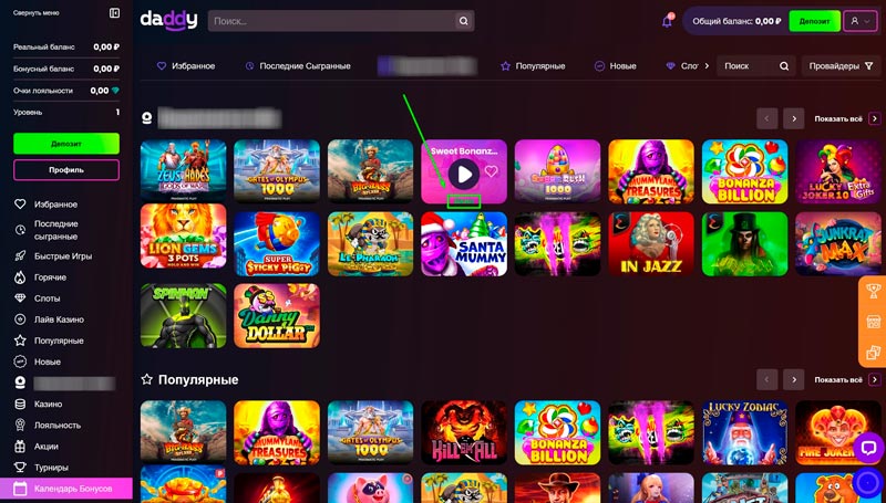 Главная страница интернет казино